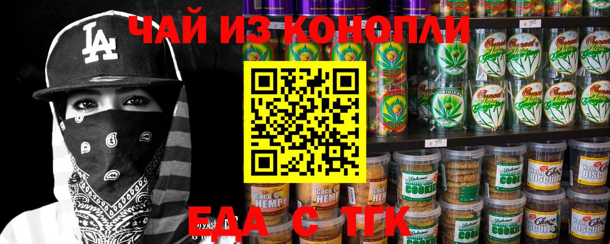 Алексин  Canna-Cookies конопля  Вход с VPN 