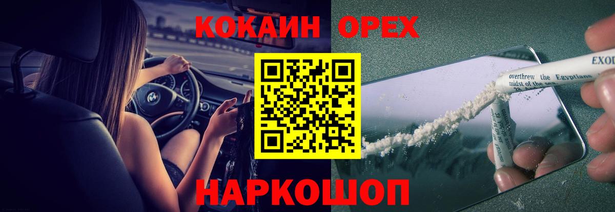 КОКАИН Эквадор  Кокаин  Алексин  Кокаин Колумбийский  Вход с VPN 