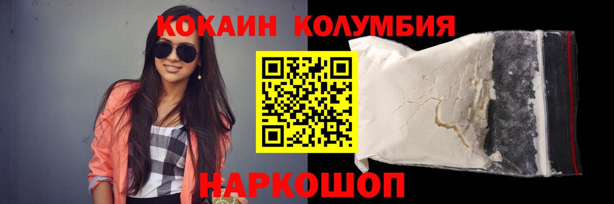Cocaine Колумбийский Алексин