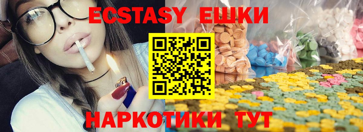 ЭКСТАЗИ ешки Алексин