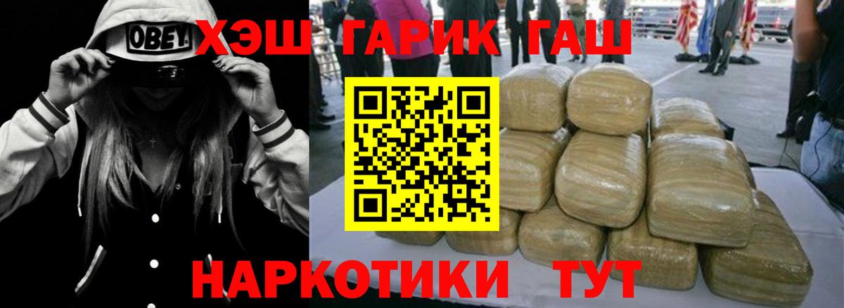 ГАШ ice o lator Алексин