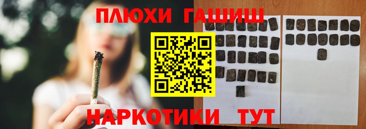 ГАШ VHQ  Вход с VPN  Алексин  ГАШИШ 40% ТГК 