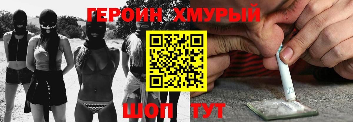 Героин гречка Алексин