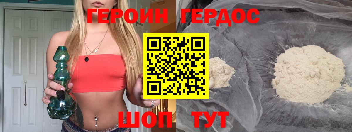 ГЕРОИН герыч  Вход с VPN  Алексин 