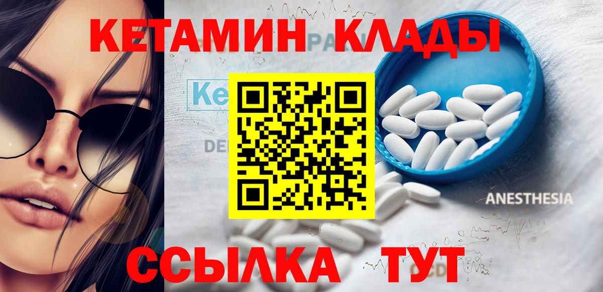 Кетамин ketamine Алексин