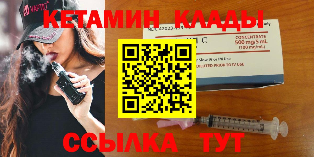 Кетамин ketamine  Вход с VPN  КЕТАМИН VHQ  Алексин 
