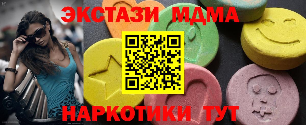 Алексин  MDMA молли  МДМА VHQ  MDMA  Вход с VPN 