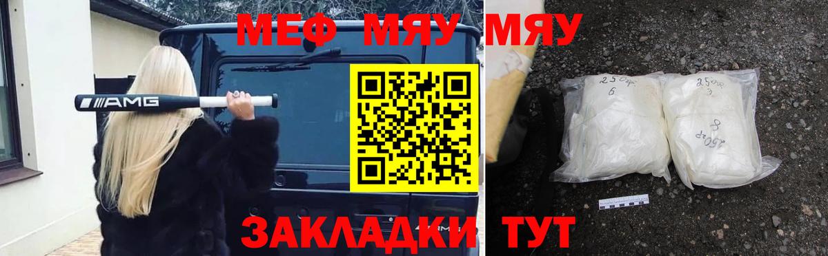 МЕФ мука Алексин