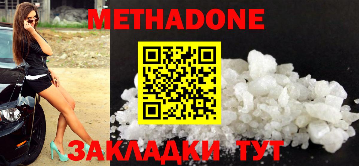 Метадон VHQ  Вход с VPN  Алексин  МЕТАДОН VHQ 