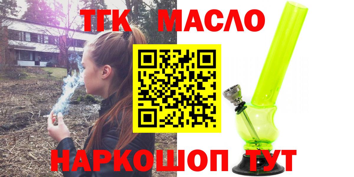 ТГК гашишное масло  Дистиллят ТГК Wax  Алексин  Вход с VPN 