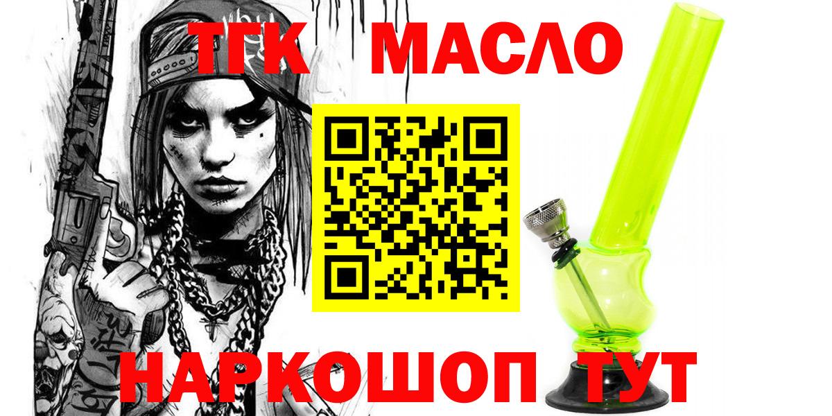 Дистиллят ТГК жижа Алексин